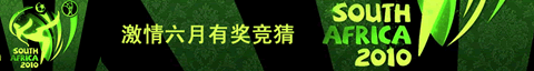 小站球迷的竞猜擂台